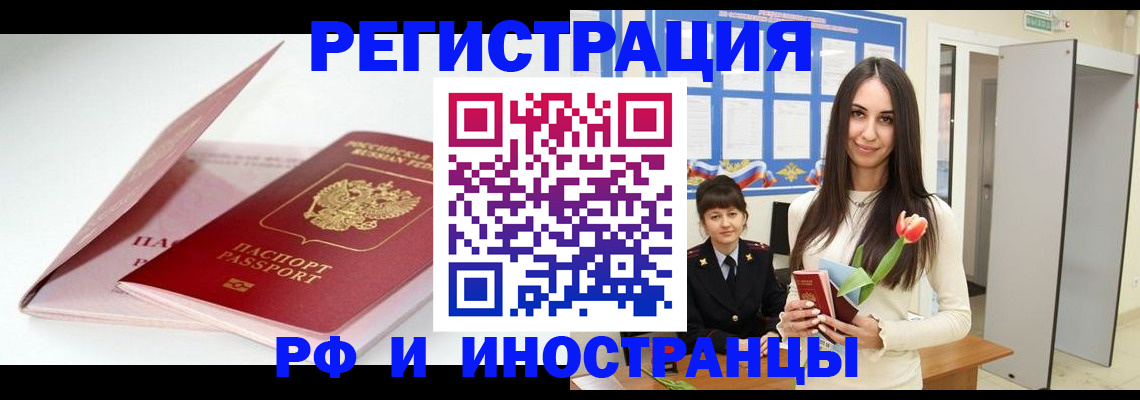 прописка штамп в Пермской области