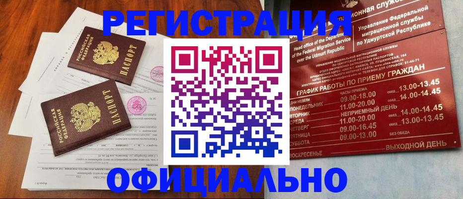 пропишу в квартире в Пермской области